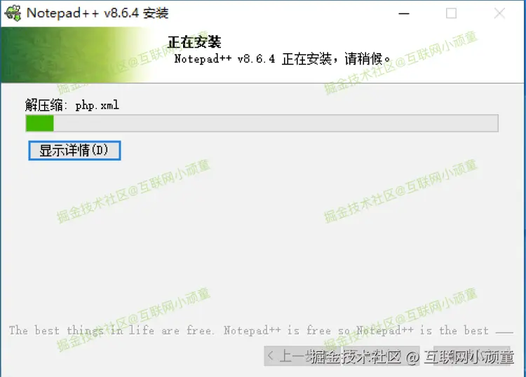 notepad++下载及详细安装步骤（附安装包）Notepad++8.6.3版本安装教程