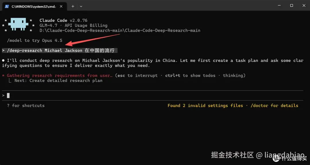 利用claude code agent框架一步一步实现deep research！