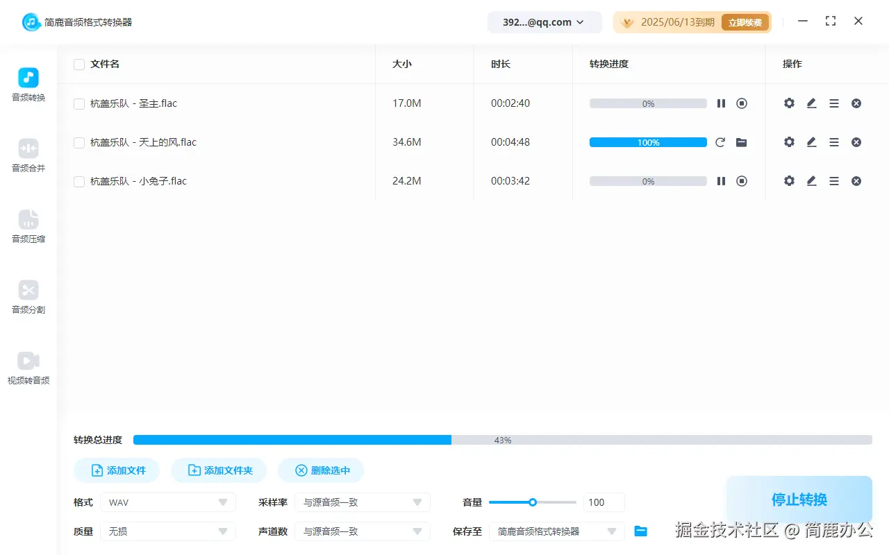 设置输出格式并转换