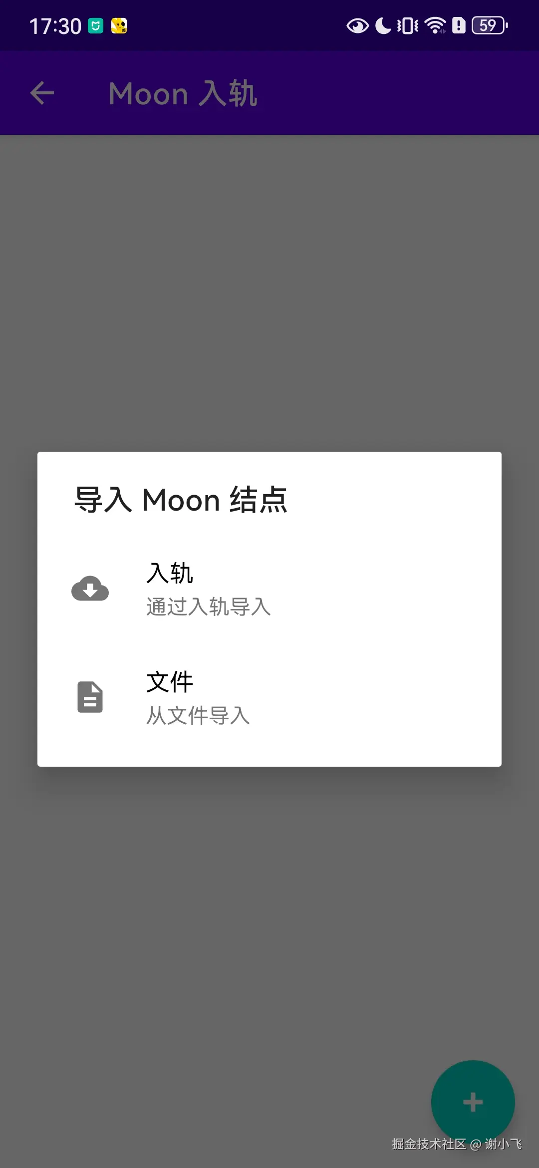入轨