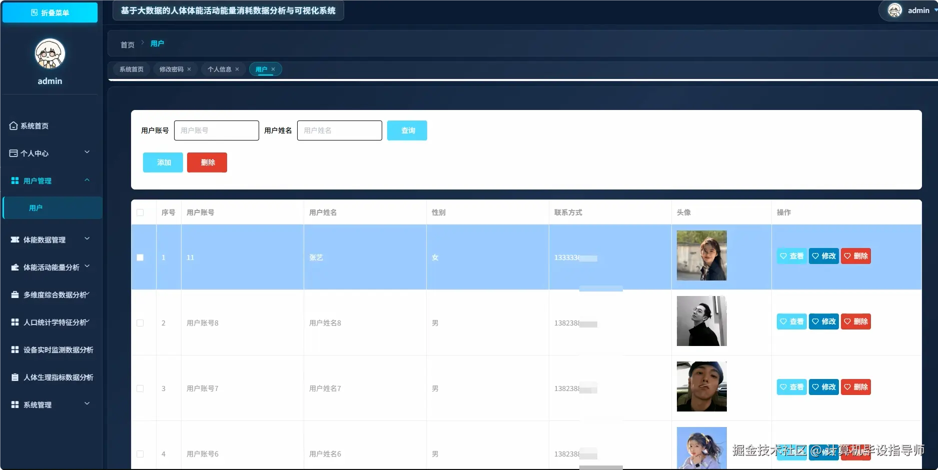 用户.png