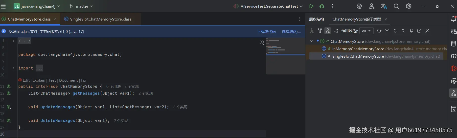 ChatMemoryStore的两个实现类.png