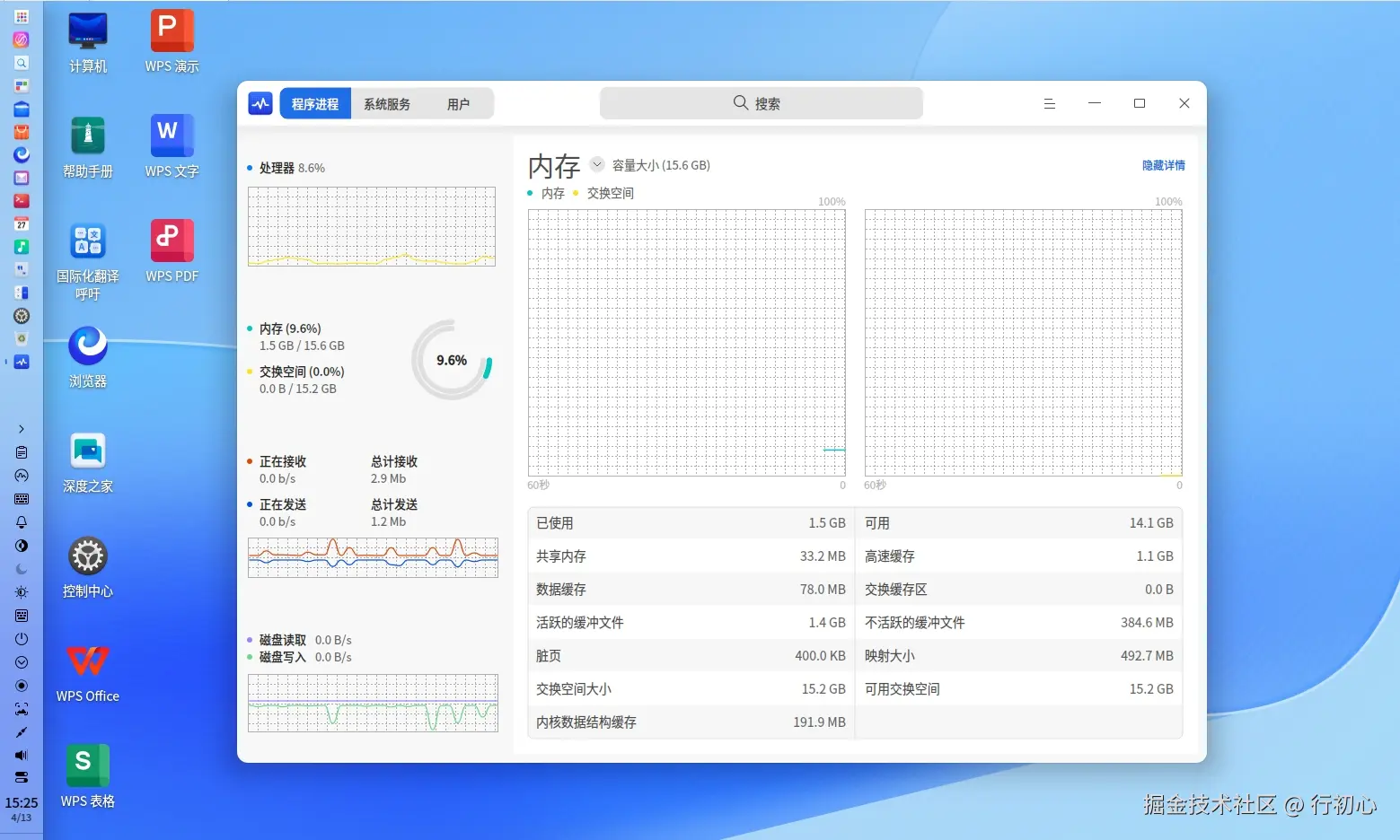 xitongjianshiqi-5.png