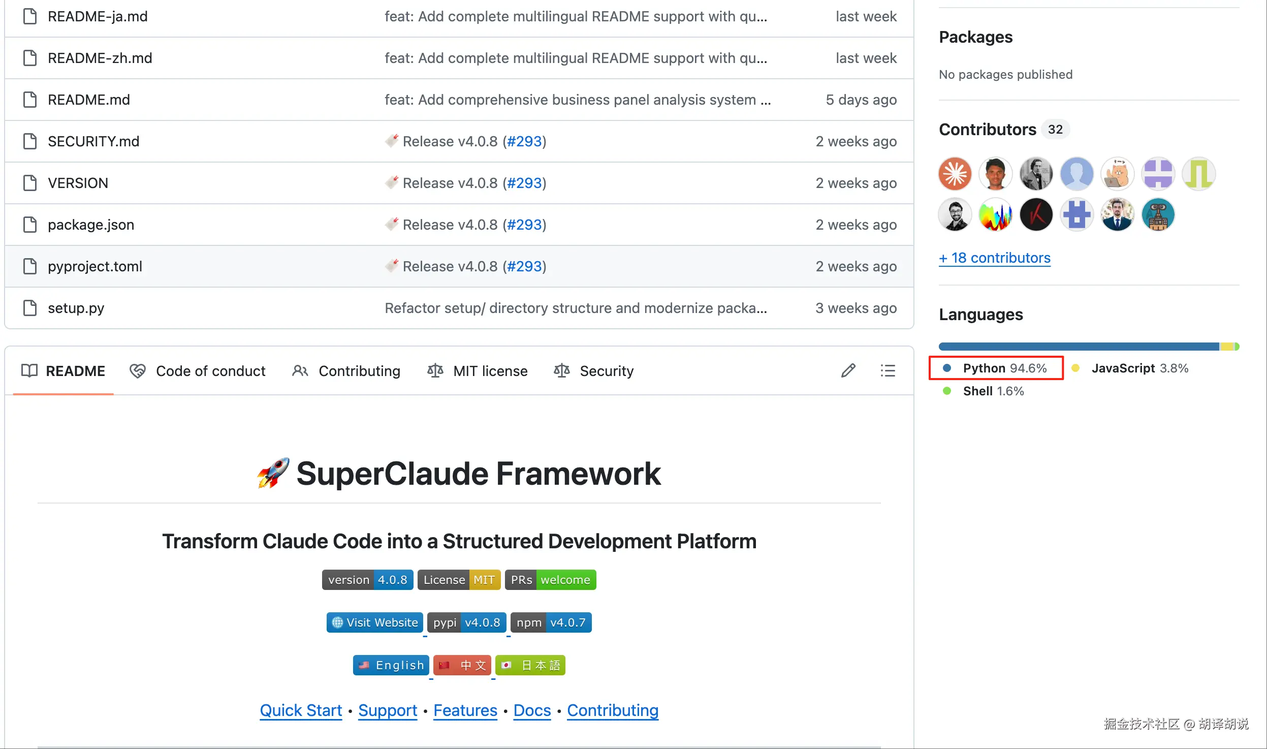 SuperClaude 主要使用 Ptyhon 语言实现