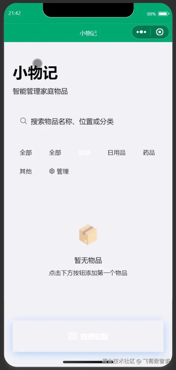 首页
