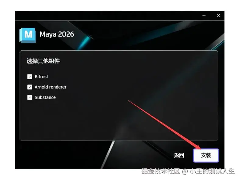 Maya 2024完整安装指南：从零开始的详细步骤（附下载安装包）