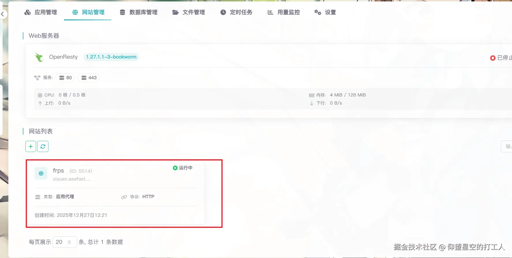 image-20251227122134419