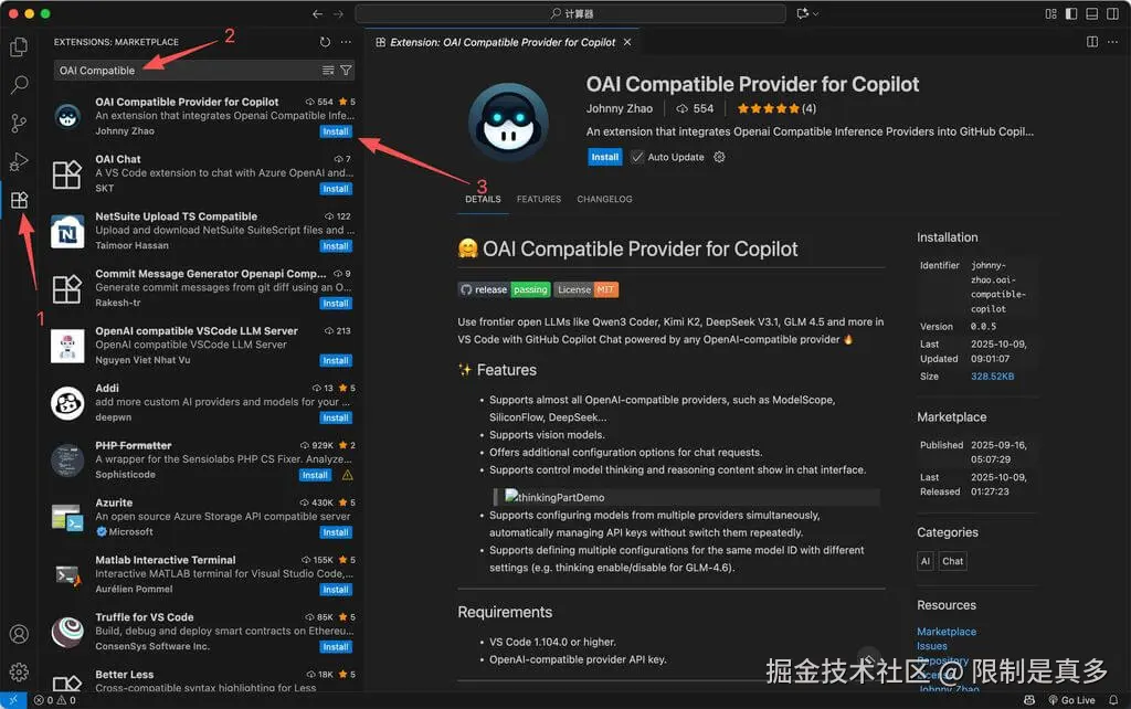 安装 OAI Compatible Provider