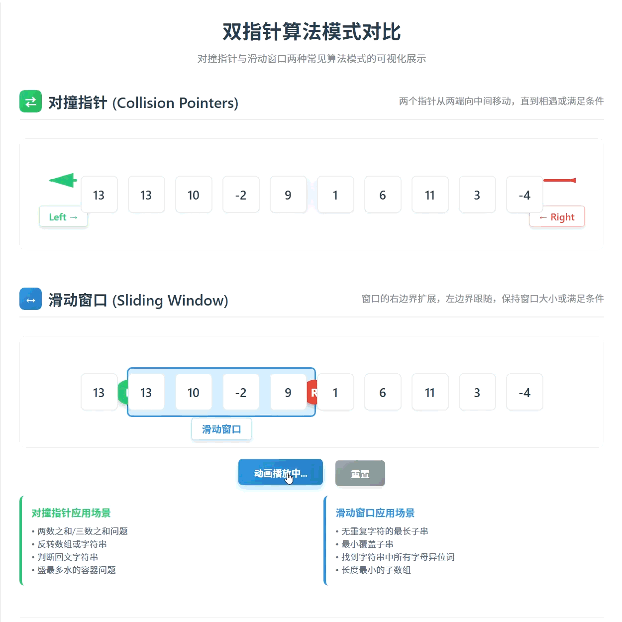 屏幕录制 2026-02-05 185039.gif