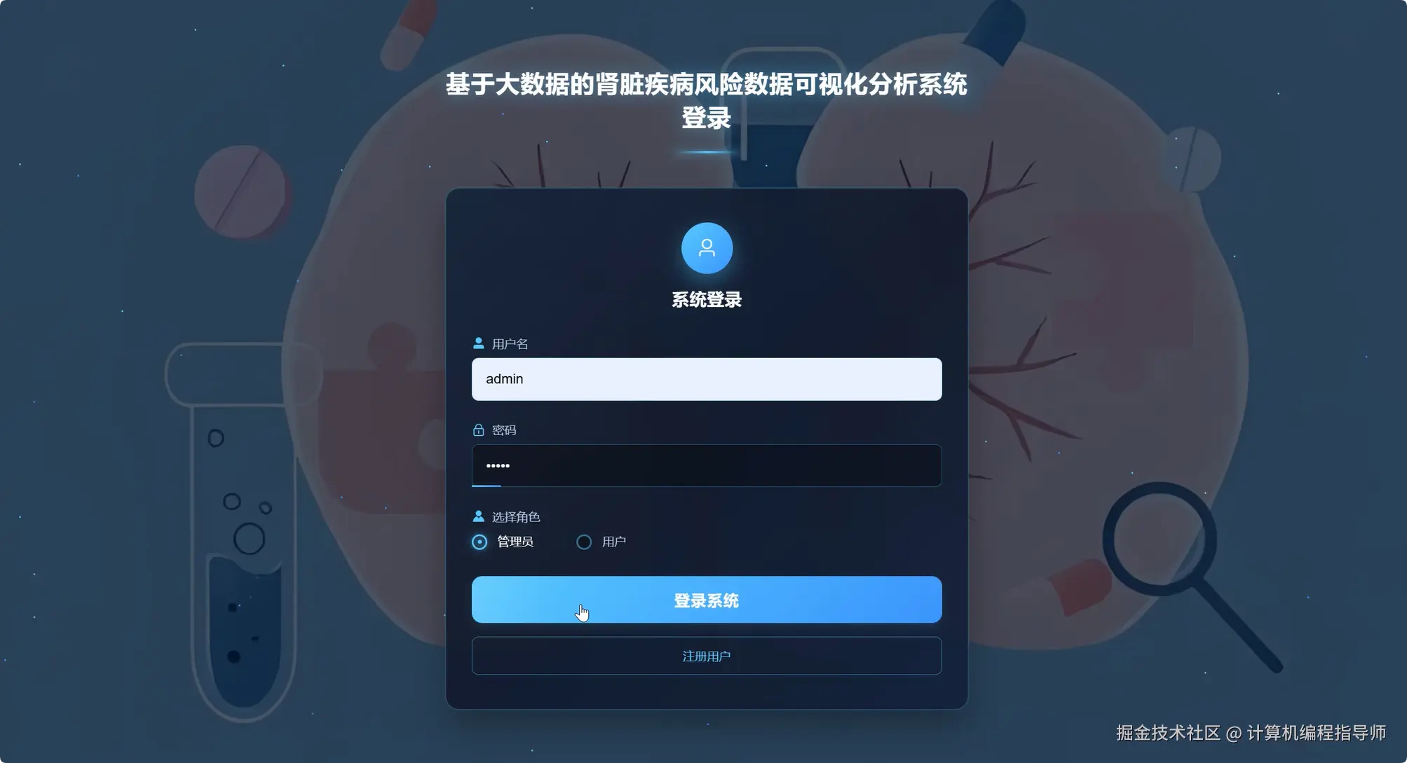 登录.png