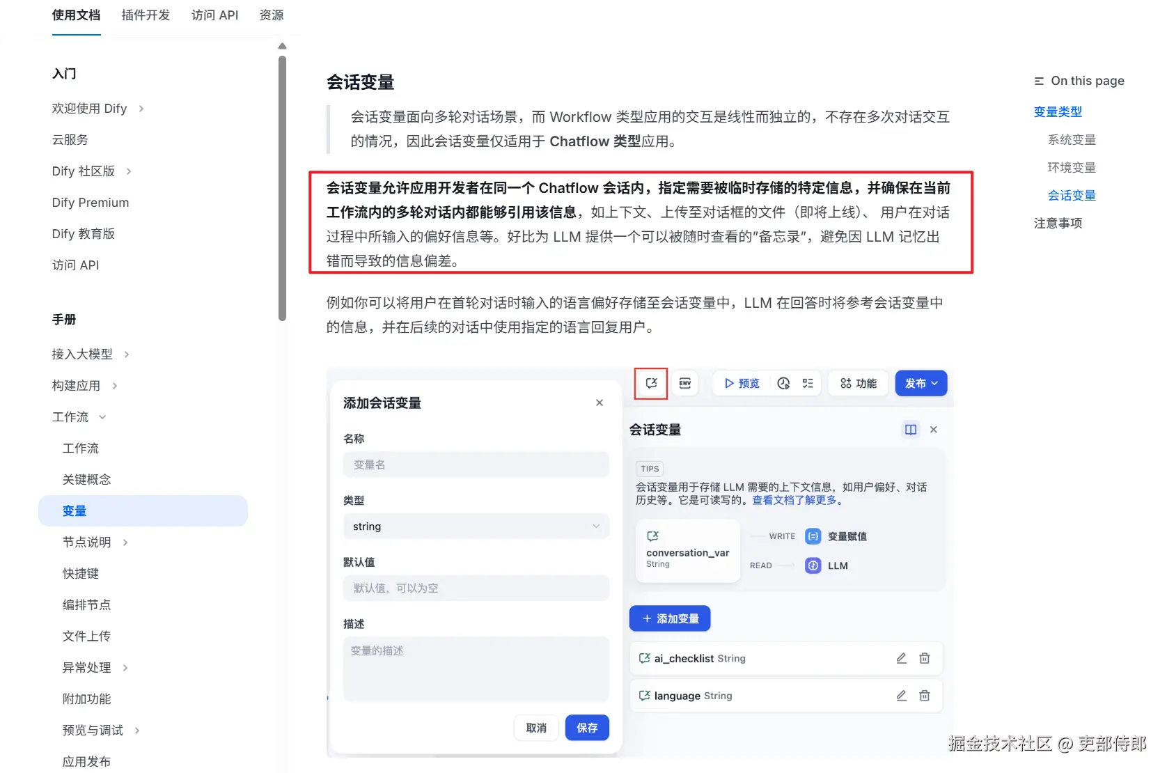 会话变量