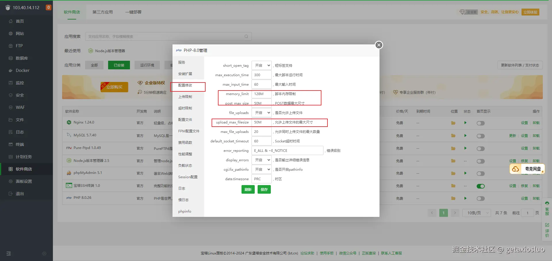 image-20241014164239422