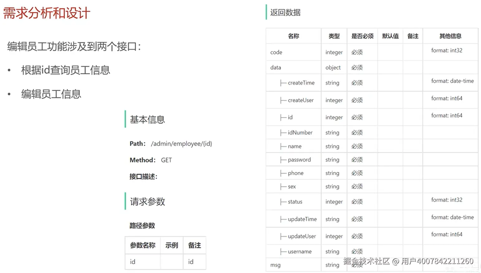 image-20250728223746296