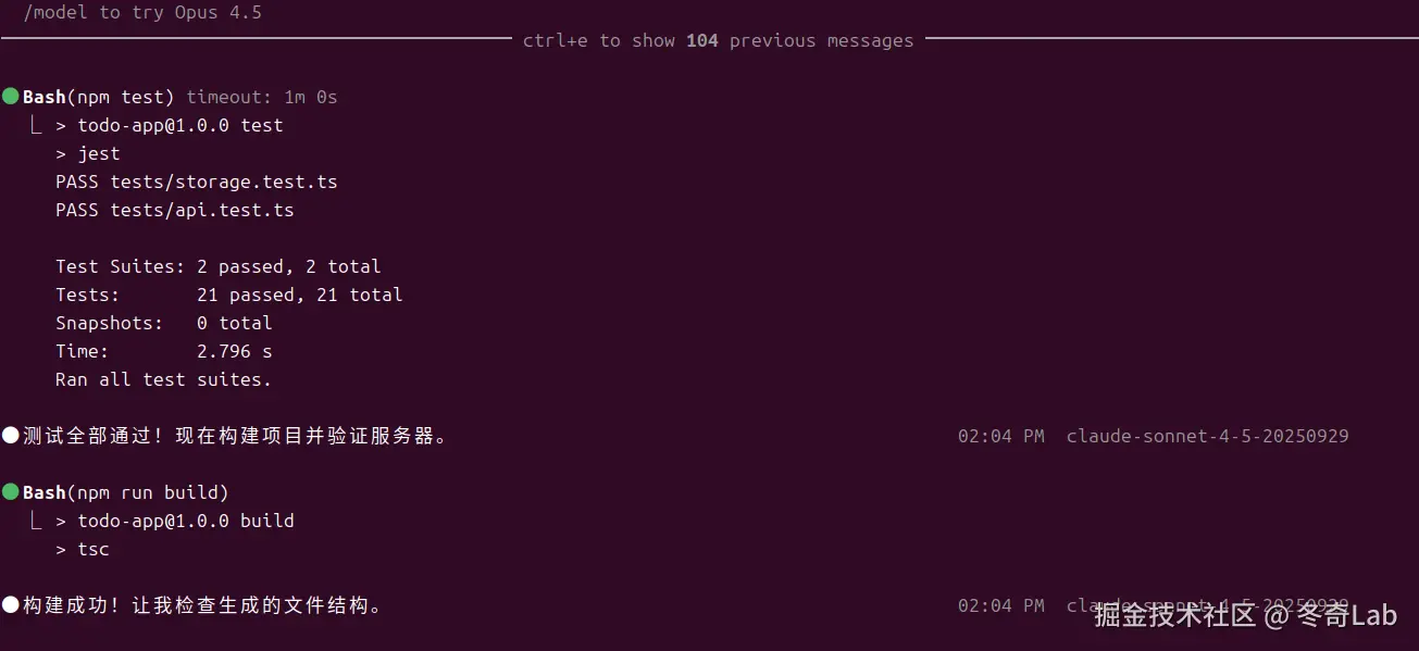 01-05-cc-todolist-demo-test-pass.png