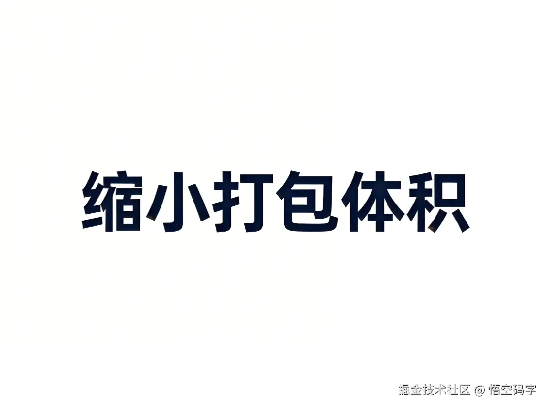 别再让你的SpringBoot包虚胖了！这份瘦身攻略请收好.png