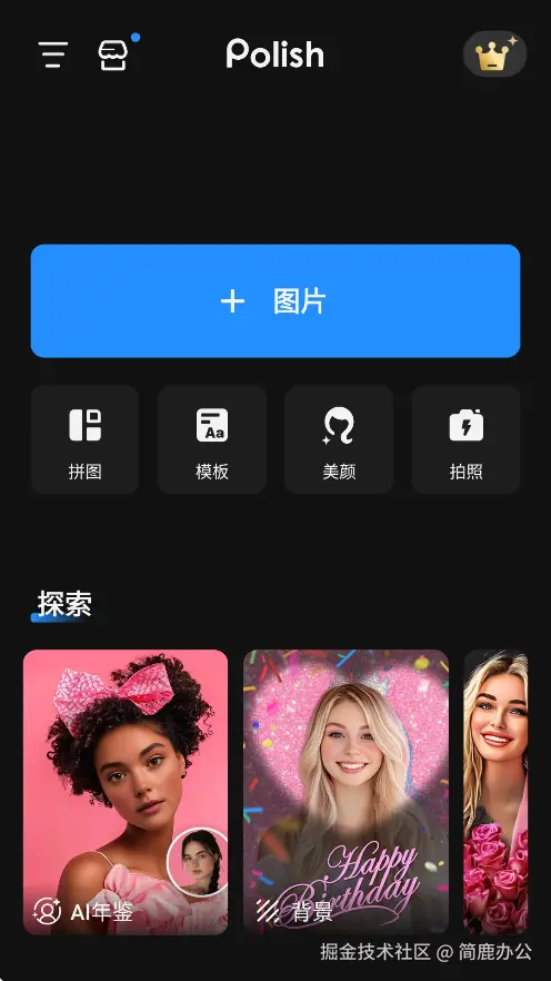 选择图片