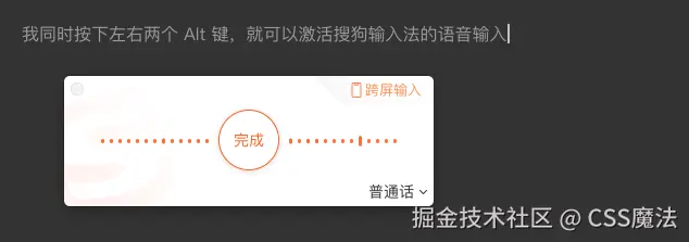 sogou-input.png