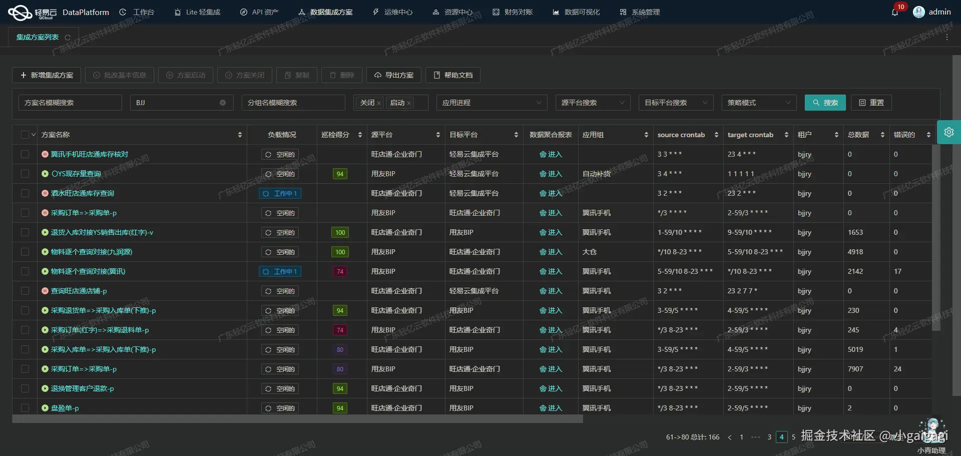 泛微OA与ERP系统接口开发配置