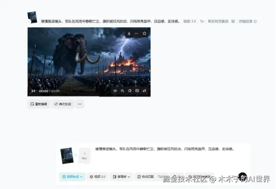 改1.专业的视频APP生成测评别只看热闹!揭秘国产AI视频工具的真实水准1481.png
