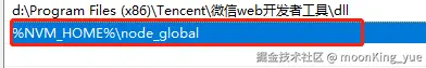 npm-global-config.png