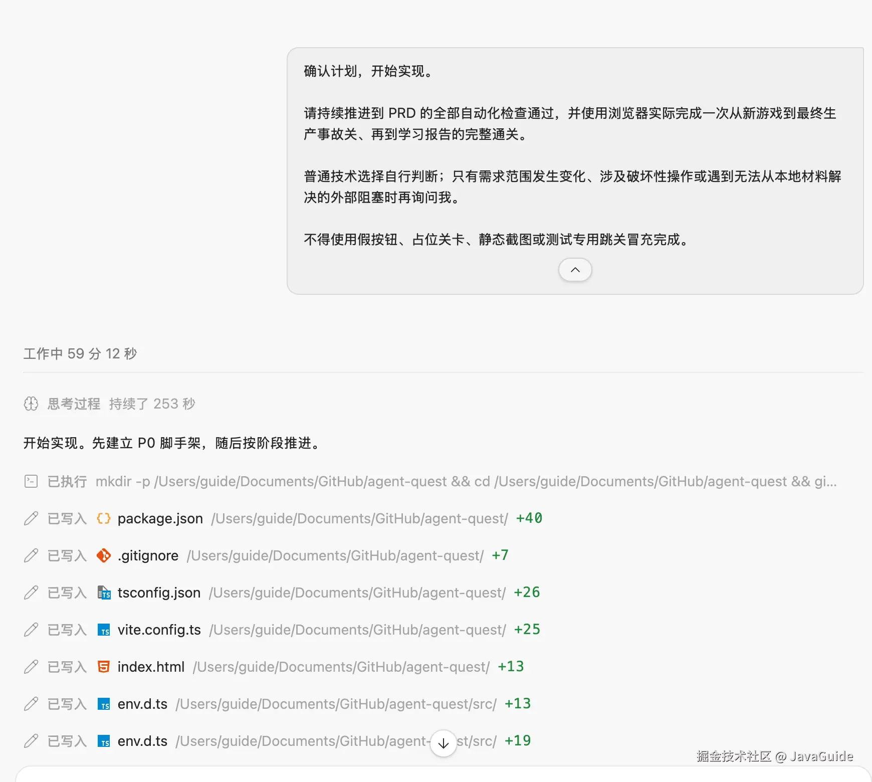 GLM-5.3 æç»­å®ç° Agent Quest æ¥è¿ä¸å°æ¶