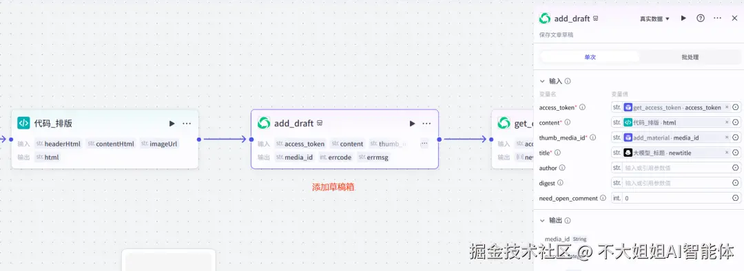 草稿创建