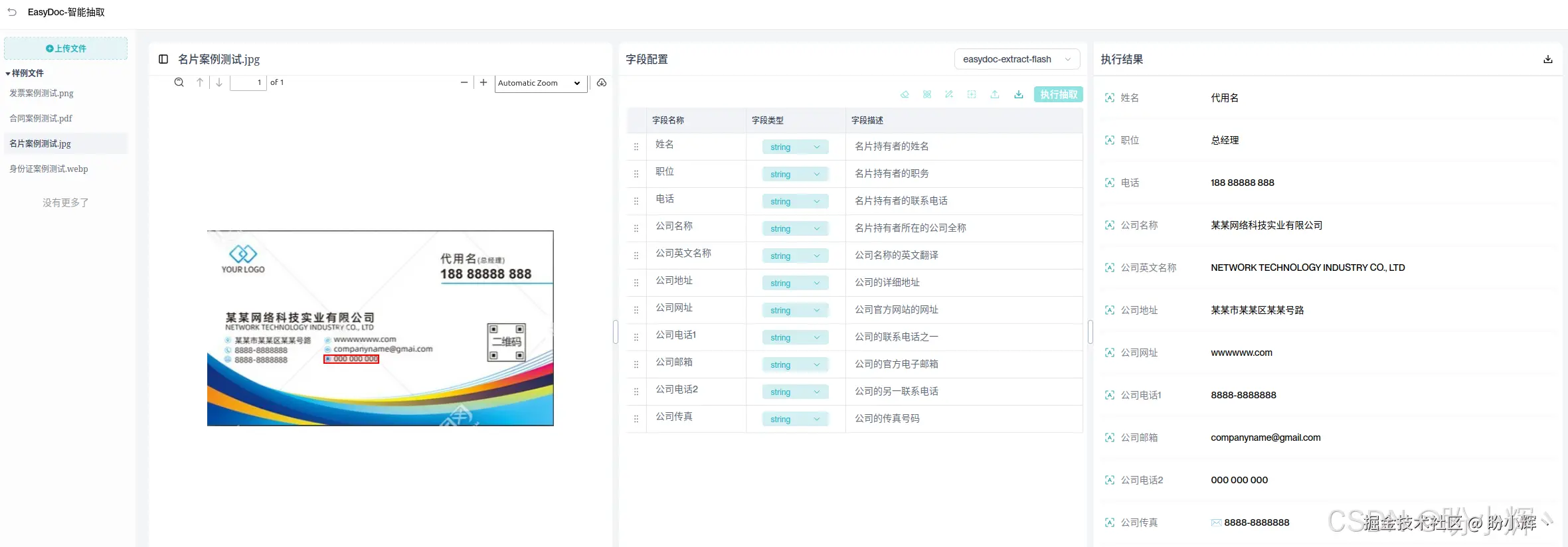 EasyDoc