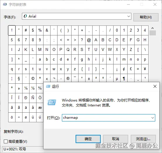 插入特殊符号