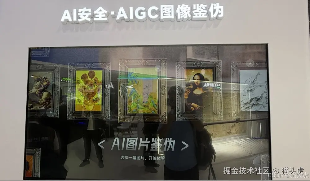 2025 WAIC猫头虎探展