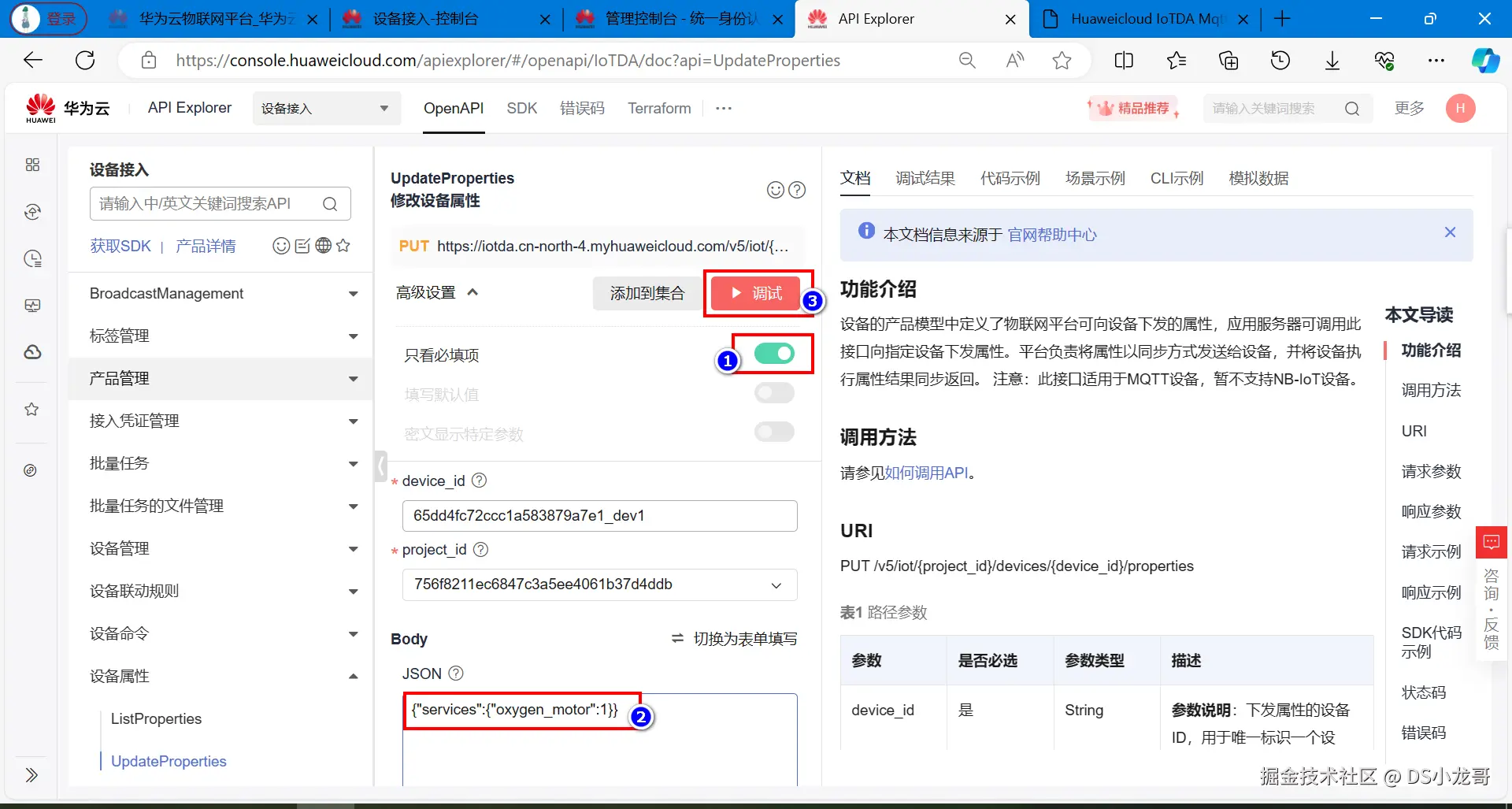 image-20240227133840260