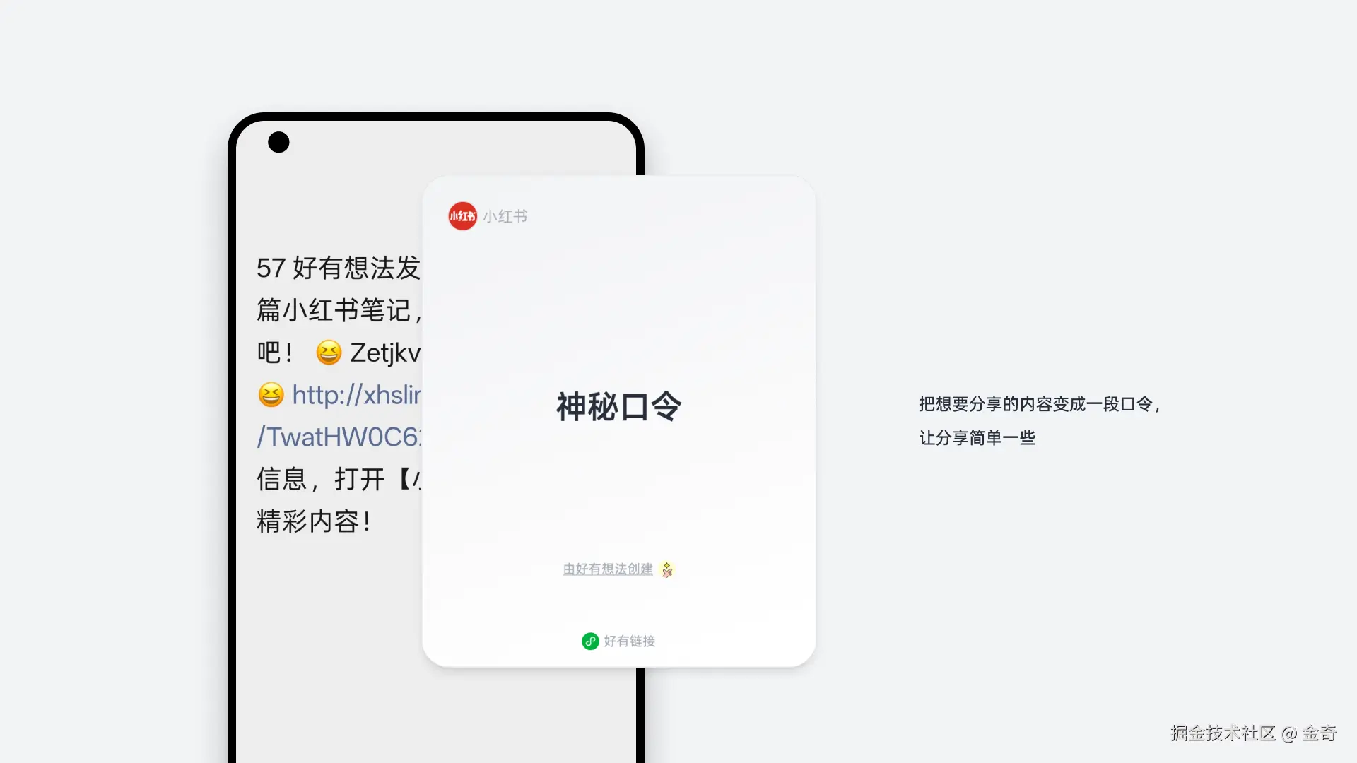 好有链接 数字名片-6.png