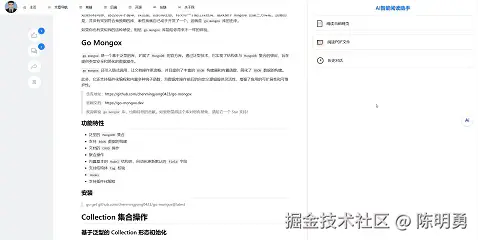 AI 智能阅读助手 - 历史对话 - 演示.gif