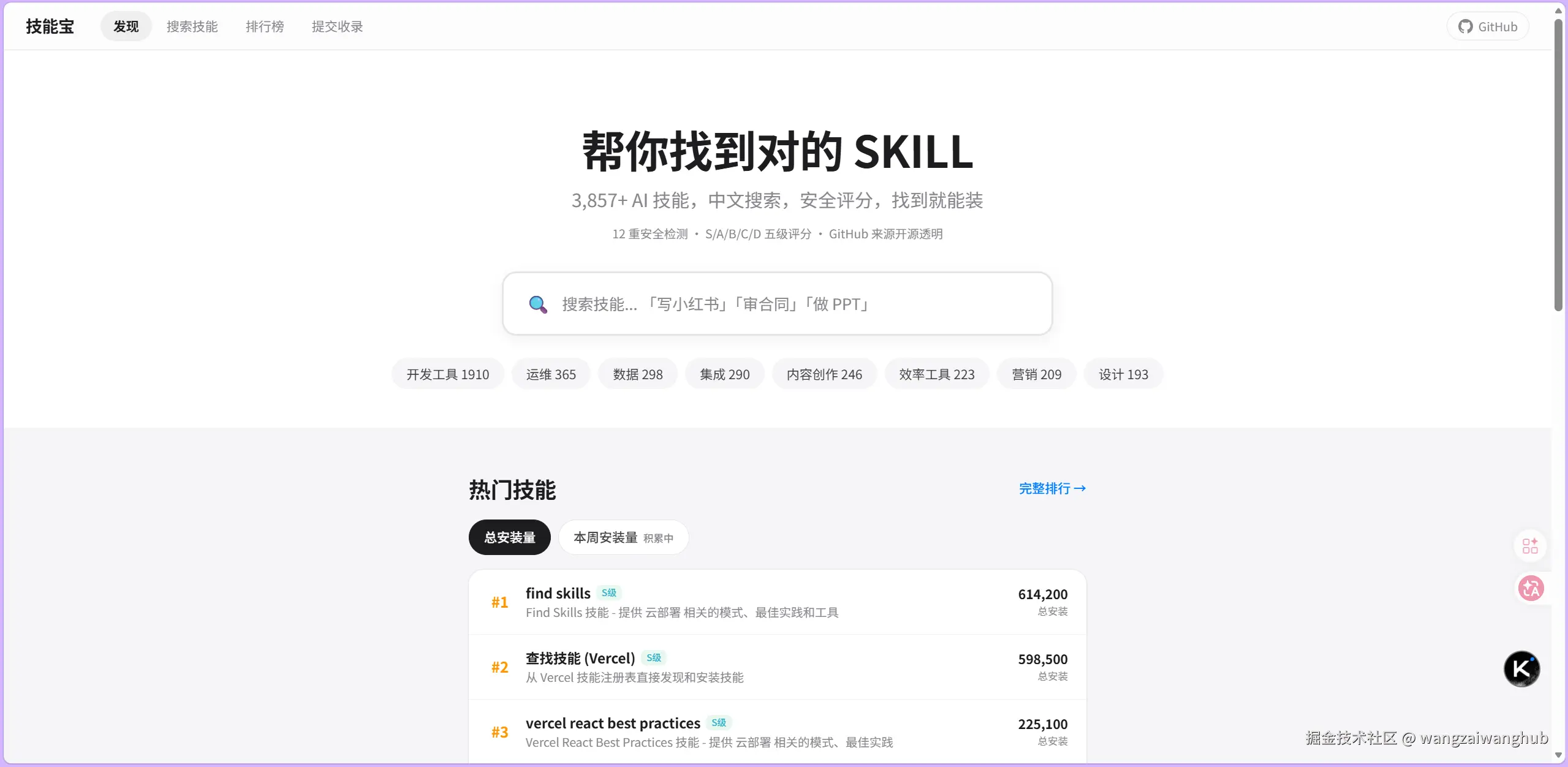 中文搜索