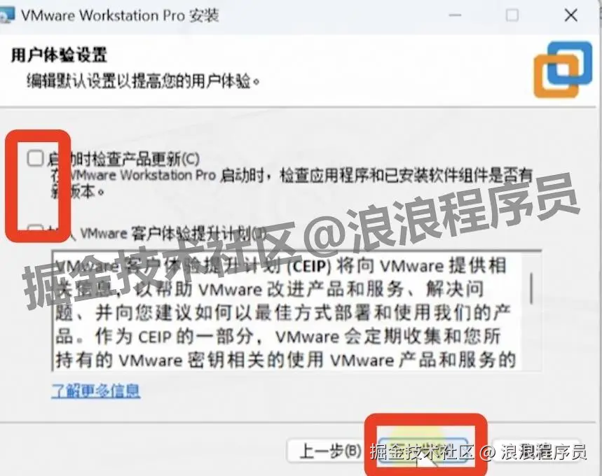 VMware 17虚拟机超详细下载安装教程包含下载、安装、激活