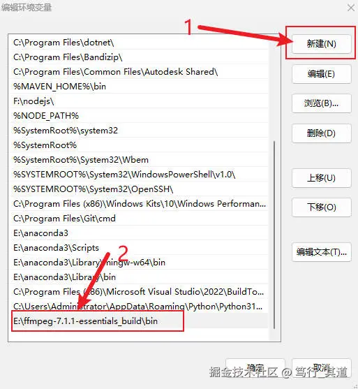 设置环境变量