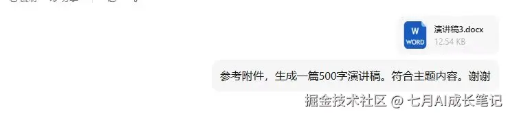 演讲稿1.jpg