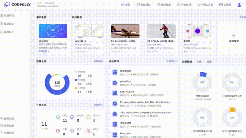 无代码训练.GIF