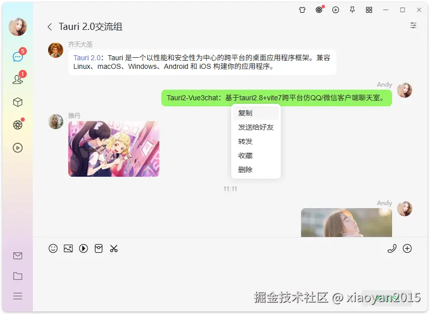 008360截图20251022002911608.png