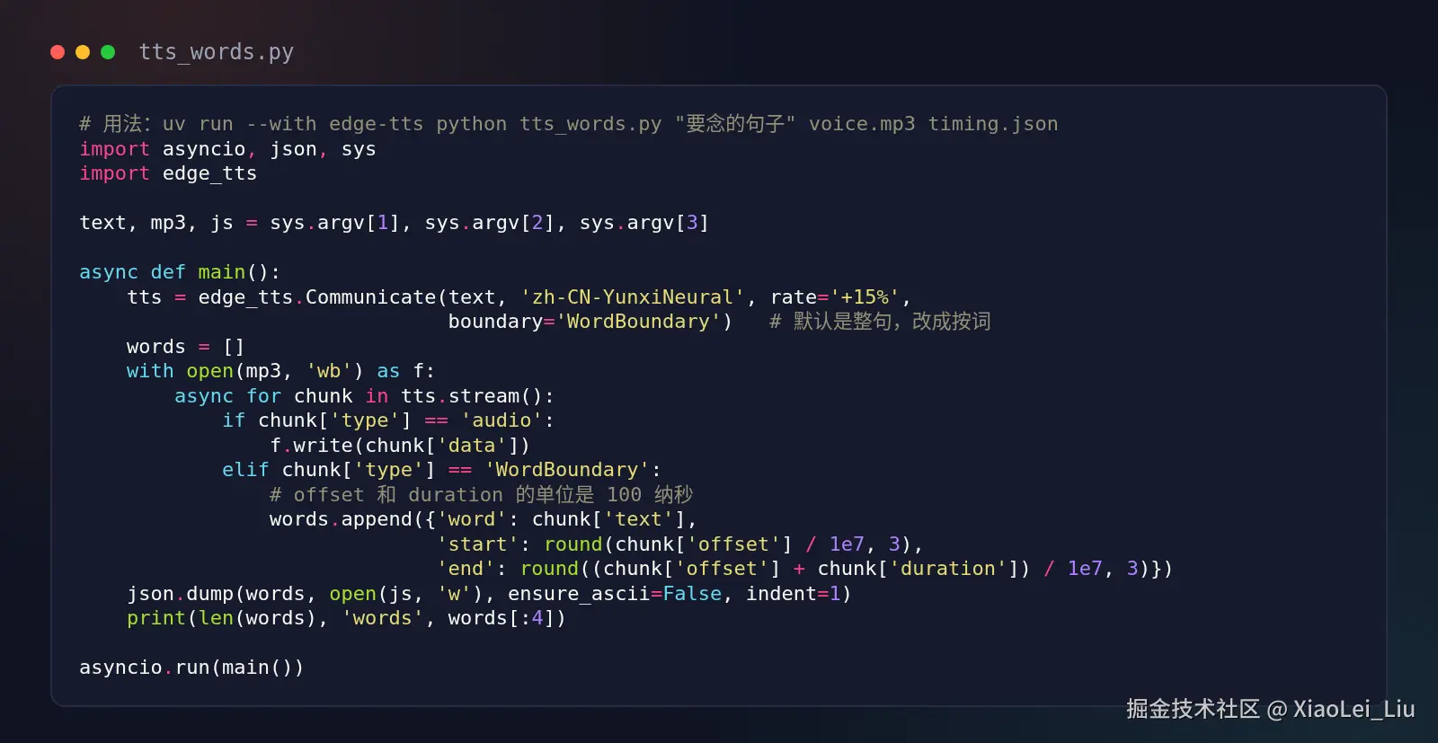 05-code-tts_words-py.png