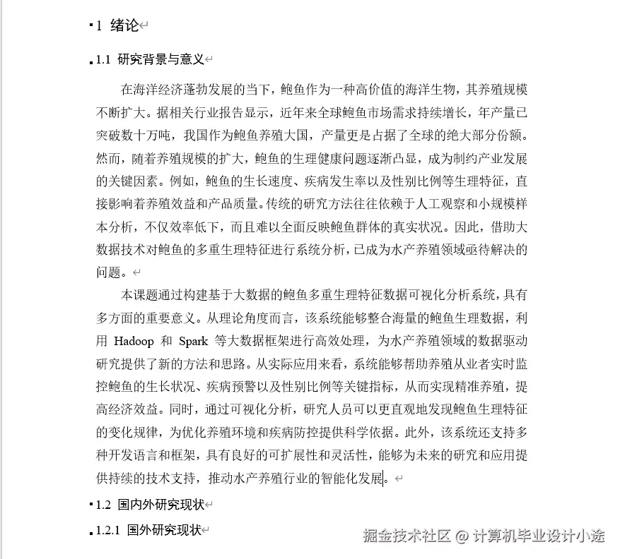文档.png