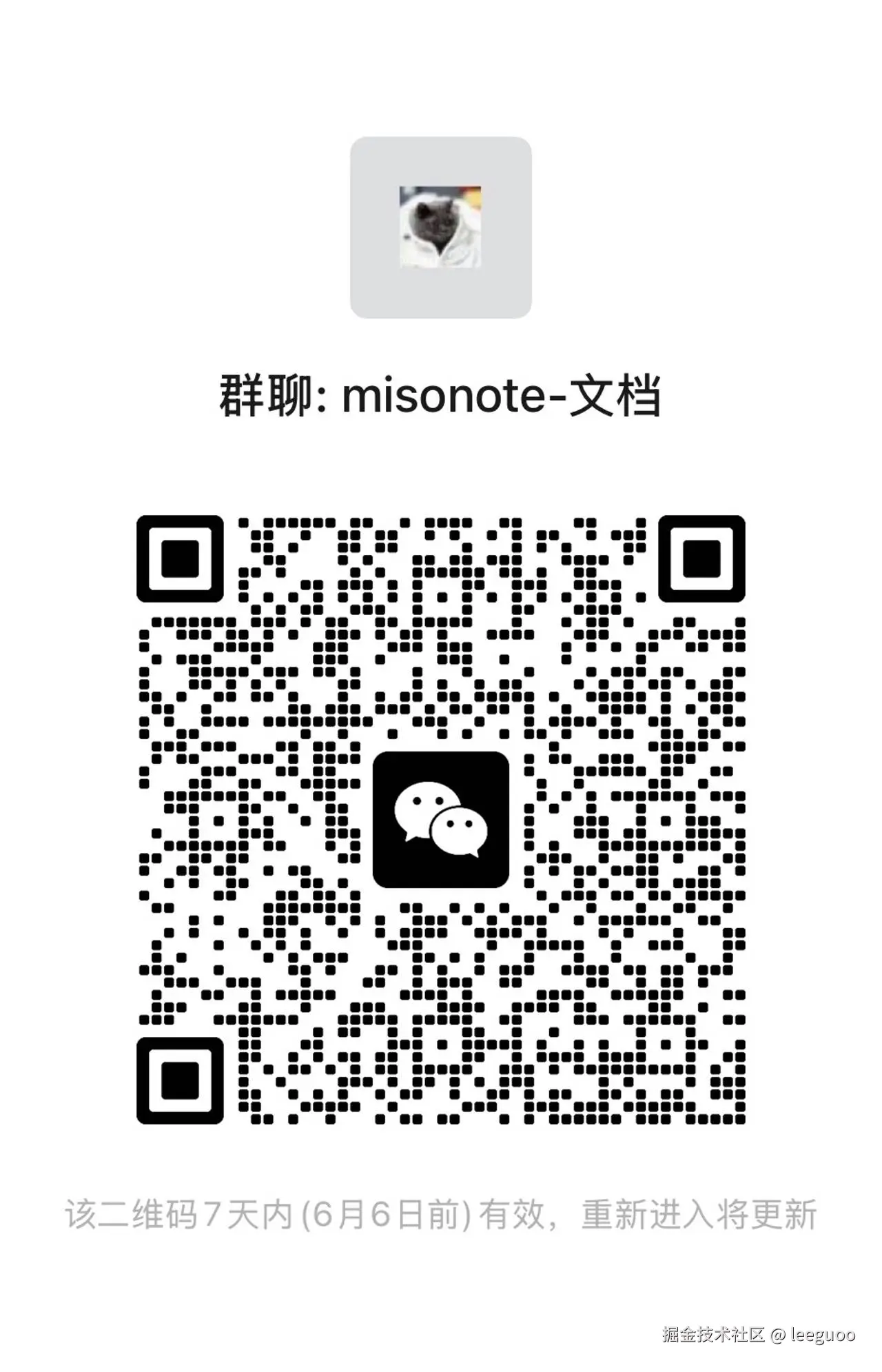 微信群