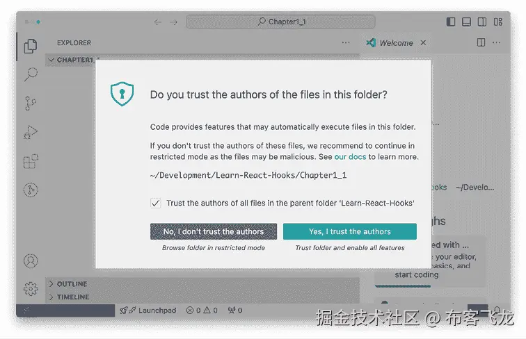 图 1.3 – 允许 VS Code 在项目文件夹中执行文件