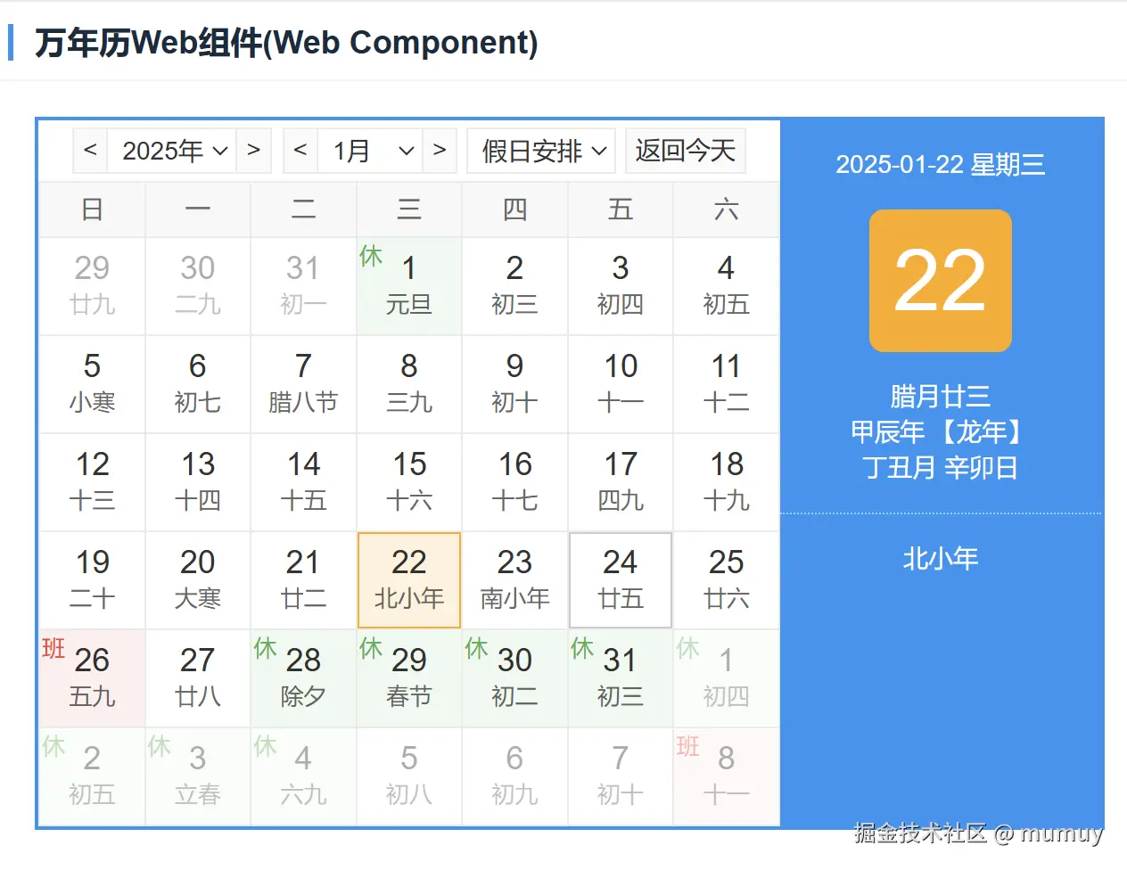 QQ20250122-225924.png