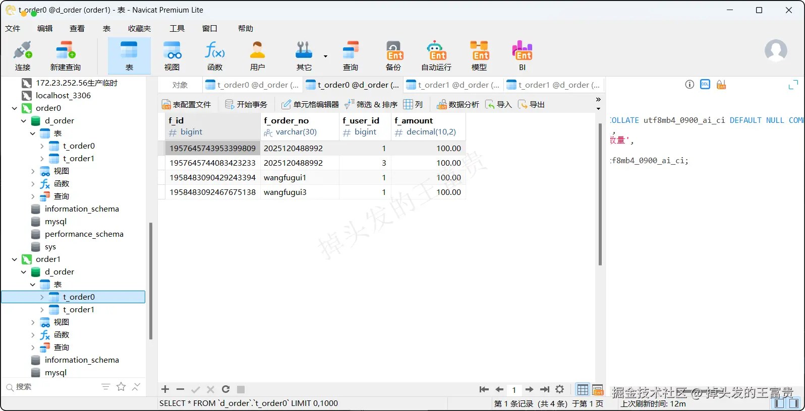 image-20250821190829343