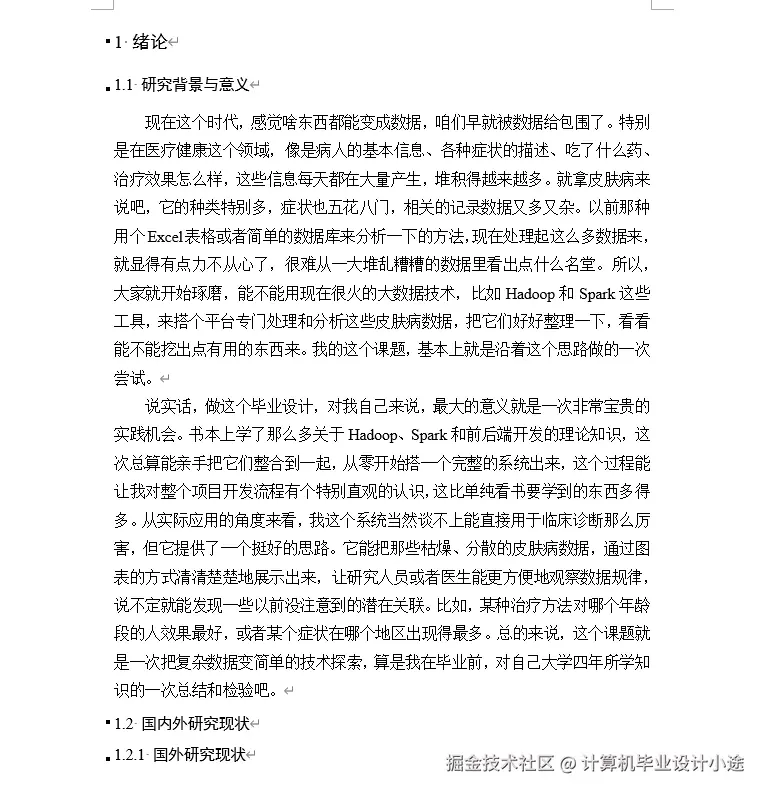 文档.png