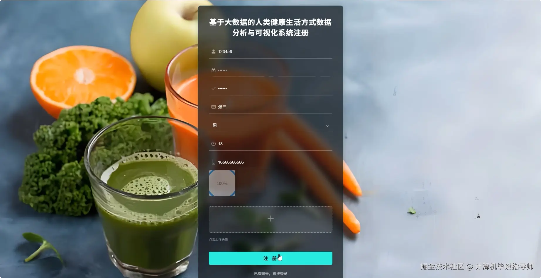 注册登录.png