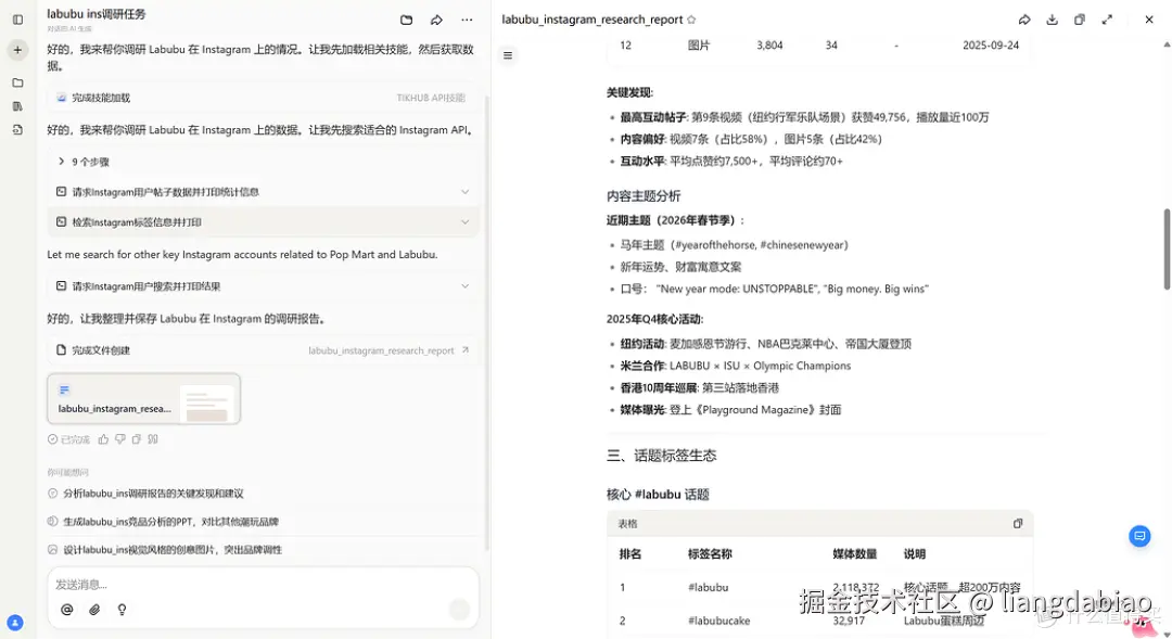 发布了不少关于深度调研的文章-这次准备发布利用MCP选品amazon