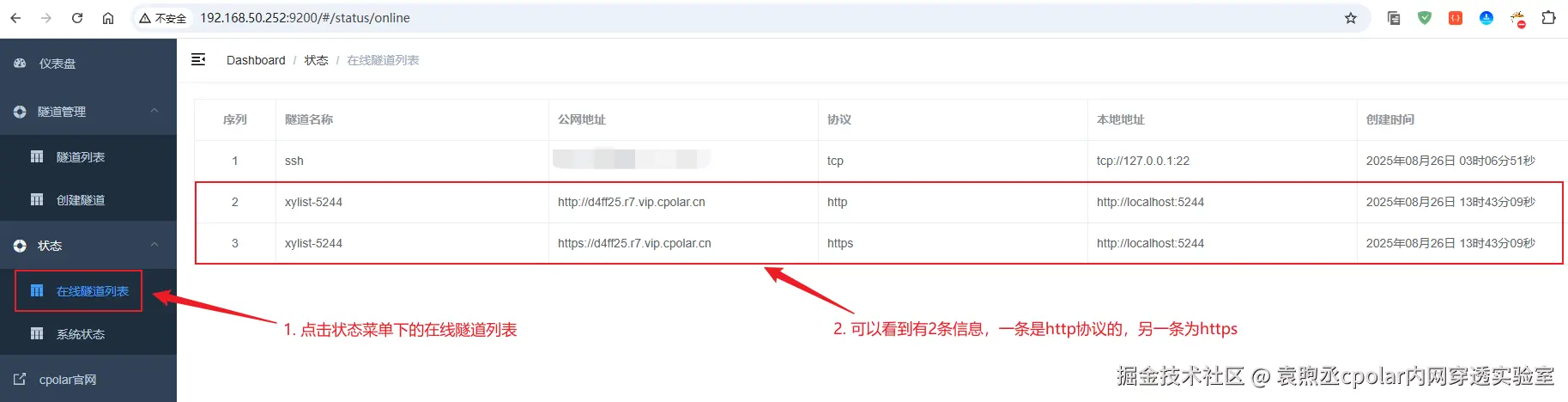 image-20250826134614698