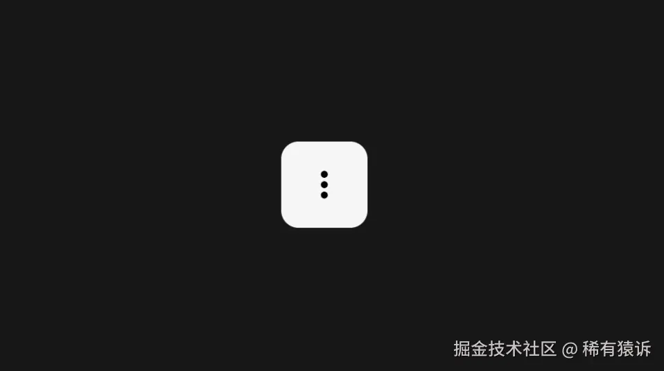 没什么特别的，只是一个按钮 :)
