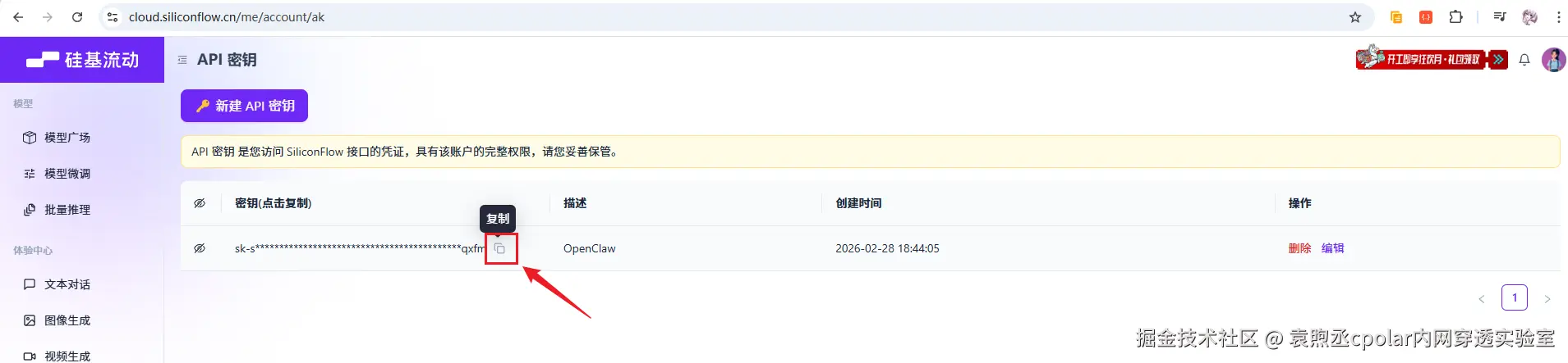 image-20260228184453753